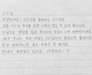 韓国語◎ あなたの想いを、手書きの文字にのせます メッセージカード、ファンレターなど各種代筆お受けします イメージ3
