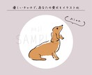 かわいいペットのアイコンを描きます 優しいタッチで、あなたの愛犬をイラスト化 イメージ2