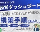 誰でも簡単！経営ダッシュボードの作り方を教えます 3回の講義/実践データで即戦力のスキルが身に付く！ イメージ1
