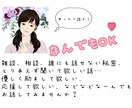 どんなお話・相談でもお聞きします 人の話が聞きたいです。なんでもどうぞ〜♪ イメージ2