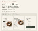 教室の体験レッスン告知画像を3枚作ります 募集・内容紹介・申込みを統一感のあるデザインに イメージ1
