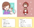 商用利用も！ゆるくてかわいい女の子描きます アイコンなどで使えるオリジナルのイラストを依頼出来ます！ イメージ2