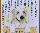 愛犬やペットのお名前ポエムをお描きします 愛犬やペットとのかけがえのない日々をポエムで表現致します！ イメージ6