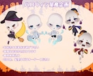 即納ハロウィン量産SD（デフォ）イラスト描きます 最短2日でお渡し可能な可愛いハロウィンイラストです イメージ2