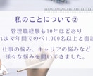 格安！現役人事が仕事のお悩みをお聞きします あなたの状況を踏まえて一歩踏み出せるきっかけをつくります！ イメージ7