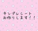 ペンライトのキンブレシート画像作ります 不器用で作れない.......代わりに作ります！ イメージ1