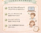 WordPress導入・初期設定代行します 初心者OK｜すぐ使える状態まで設定します イメージ3