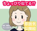 軽やかなタッチの似顔絵描きます SNSのアイコンなどにピッタリのイラスト イメージ1