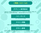 高品質バナーを即納！その他SNS画像制作も承ります 安い！早い！高品質！「伝わる」デザイン作りませんか？ イメージ5