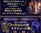 タロット×心理分析で、彼の行動を徹底解明します 現役WEBマーケターが脳科学で紐解く◆彼の本音と3ヶ月計画 イメージ2