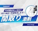 3児パパ一級建築士が間取りを本音で添削します その間取り、暮らしやすいですか？生活目線でプロがチェック イメージ1