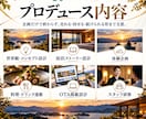 宿泊施設の没入型体験を企画・商品化します 地域の魅力を「泊まる物語」に変え、選ばれる宿をつくります イメージ4