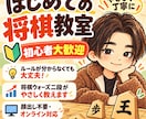 将棋を始めたい方の最初の先生になります 駒の動かし方から楽しく！知識ゼロでも大歓迎です！ イメージ1