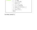 セクハラ研修の講師用資料を提供します 企業様からセクハラ研修を依頼されてお困りの講師の方へ イメージ2