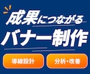 クリックされるバナーを3案ご提案します バナー・WEB画像・広告画像をPhotoshopで制作します イメージ1