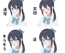 GW限定　表情差分3つ付き！胸上イラスト描きます 期間限定の特別価格！SNSアイコンや動画に使える表情セット イメージ4