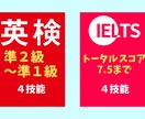 英検準2級～準1級対策を画面共有で丁寧に指導します 英検１級保持者が苦手原因を特定して最短で改善します イメージ2