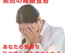 突然の離婚宣告。心が崩れそうなあなたのお話聞きます 一緒に未来を見つけるための第一歩を踏み出しませんか？ イメージ5