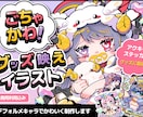 ごちゃかわ！グッズ映えイラスト描きます グッズ映えするデザインで制作します イメージ1