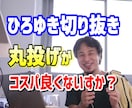 フルテロップ!ひろゆき切り抜き動画作成を代行します 丸投げOK!4か月550万回再生チャンネル運営者が作成します イメージ1