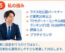 楽楽販売の設定・カスタマイズを代行します 要件確定後の設定・改修をプロが対応します イメージ6