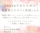 修正無制限！チラシやSNS投稿用画像作ります Canvaでおしゃれにデザイン♩編集可能なcanvaデータ可 イメージ1