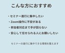 女性向け講座・セミナーの当日サポートをしますます オンライン講座を安心して進行できるようサポートします イメージ3