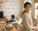 夫の機嫌言いたいことも言えない方のお話を聴きます お金も離婚も親に言えず、一人で抱えてきたあなたへ イメージ1