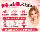 元ギャル保育士が誰にも言えない悩みを聞きます 否定も説教もなし。LINE感覚で優しく寄り添います。 イメージ5
