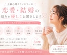 恋愛・結婚のお悩みを優しくお聞きします 誰にも言えない悩みをお聞きします♡ イメージ1