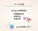 現役看護師がSNSの投稿画像を作成します ～Canva使用で高クオリティに～ イメージ4