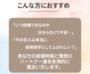 結婚時期＆結婚相手を徹底的に鑑定いたます あなたの結婚時期と理想のパートナー像を多角的に鑑定します。 イメージ2
