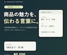 EC商品のタイトルと説明文を作成します 支給情報を確認し、商品3点の掲載文を作成します イメージ1
