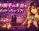 2人の恋の相性を星詠タロットでズバリ診断します 2人の恋の相性を星詠タロットでズバリ診断！ イメージ4