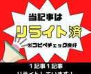 初出品✨美容記事150記事を大特価で作成いたします 高品質なリライト済記事・SEO対策を提供します！ イメージ3