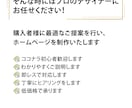 初めてでも安心！ホームページを制作します わかりやすく丁寧な説明を行います。納得する品質で提供します。 イメージ3