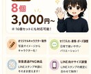 オリジナルLINEスタンプを丁寧に制作します 背景透過・セリフ入れ・LINE向けサイズ調整まで対応します。 イメージ1