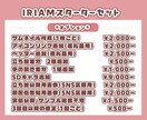 IRIAMですぐデビューできるセットを制作します IRIAMでデビューするときに欲しいものがまとめてそろう‼ イメージ4