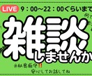 なかなか人に言えないお話など聞きます 誰かに聞いて欲しいけど、なかなか言えなくて悩んでるあなたへ イメージ1