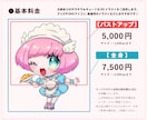 細部まで再現！キラキラキュートなミニキャラ描きます グッズやSNSアイコンに！目を惹く華やかなイラストです◎ イメージ2