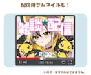 立ち絵、一枚絵、サムネイル承ります グッズ用イラストやスタンプもOK！ イメージ3