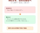 送る前のLINEを1通だけ添削します 送る前に危ない一文だけ直します イメージ2