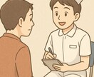 現役訪問看護師が皆様のお悩みをお聞きします 日常での様々な悩みや不安を抱える方へ、お話を聞かせください！ イメージ1
