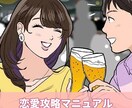 大好きなあの人に愛されるマニュアルをお届けします 男性の方からあなたを好きだと言ってくれます イメージ2