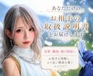 あなただけの⭐︎お相手の取扱説明書をお届けします 恋人・片想い・元彼（彼女）の本音や接し方を読み解きます イメージ1