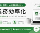 スプレッドシート集計・請求書業務を自動化します 毎月の集計・請求書業務を自動化！月額料はずっと無料！ イメージ1