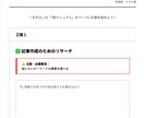 簡単！業務マニュアル作成！新人が勝手に育ちます IT知識が低くても大丈夫！7割マニュアルでストレス削減 イメージ8