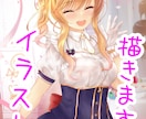 高画質○○可愛いイラスト制作します 二次創作OK！高画質、高解像度な女の子の一枚絵描きます☆ イメージ1