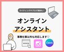 オンライン秘書アシスタントが副業をお手伝いします 起業家・個人ビジネスをしているあなたの自由な時間を作ります！ イメージ1