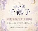 恋愛・仕事・お金のお悩みを丁寧に鑑定します 四十余年の経験で、迷う心にそっと寄り添います イメージ1
